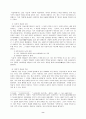 판소리에 대하여 8페이지