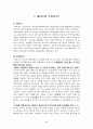 에이즈의 검사와 치료 에이즈 환자의 현황 및 예방과 향후 관리 정책 2페이지