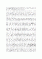 베르나르 베르베르의 뇌를 읽고 2페이지