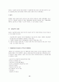국제민간항공기구 10페이지