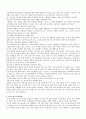 이력서 및 자기소개서 작성법 7페이지