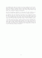나의 교사론- 교사의 사랑 [A+] 5페이지