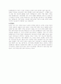 자신의 출신지역의 관광지 상품화 시키기 - 포항 호미곶 2페이지
