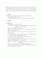 요통 환자의 일반적 간호 2페이지
