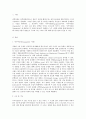 Aquaporins(아쿠아 포린) 단백질 2페이지