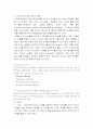 Transformation of competent E. coli(예비 및 결과) 2페이지