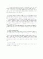 Transformation of competent E. coli(예비 및 결과) 9페이지