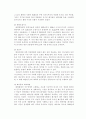 연안정화시스템 2페이지
