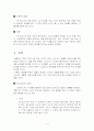 vragent인터넷 방문수 증가분석 2페이지