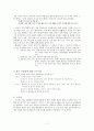 한글 맞춤법의 원리 7페이지
