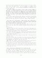 국선도의 행공(行功) [A++] 2페이지