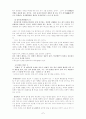 국선도의 행공(行功) [A++] 7페이지