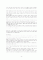 몽골과 한국의 주거문화 [A+] 2페이지