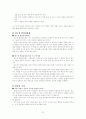 당뇨의 발생원인 7페이지