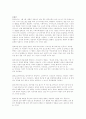 (일본사회와 문화) 일본의 연중행사와 한국의 연중행사의 비교 2페이지