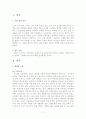 라네즈 마케팅 기법 2페이지