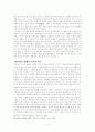 르네상스시대 - 예술과 사회와의 대화 7페이지