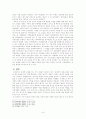 르네상스시대 - 예술과 사회와의 대화 8페이지