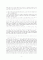 르네상스시대 - 예술과 사회와의 대화 9페이지