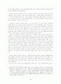 나보코프(Nabokov)의 롤리타(Lolita)에 관하여 [A++] 4페이지