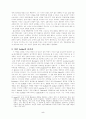 나보코프(Nabokov)의 롤리타(Lolita)에 관하여 [A++] 5페이지