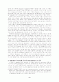 나보코프(Nabokov)의 롤리타(Lolita)에 관하여 [A++] 6페이지