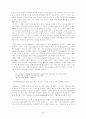 나보코프(Nabokov)의 롤리타(Lolita)에 관하여 [A++] 7페이지