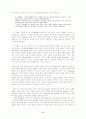 나보코프(Nabokov)의 롤리타(Lolita)에 관하여 [A++] 9페이지