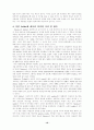 나보코프(Nabokov)의 롤리타(Lolita)에 관하여 [A++] 10페이지