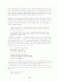 나보코프(Nabokov)의 롤리타(Lolita)에 관하여 [A++] 13페이지