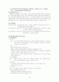영어교육전공에 가장 적절한 수업이론 설명하고 타당성 밝히기 [A++] 2페이지