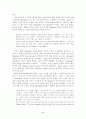 졸업논문(Willa Cather의 My Ántonia에 대하여) 2페이지