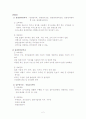 영어교과를 통한 직업교육 예시 [A++] 2페이지