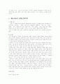 이기영의 생애와 문학 8페이지