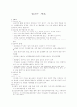 성교육 개요 1페이지