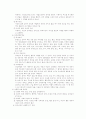 성교육 개요 5페이지