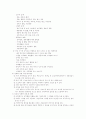 성교육 개요 6페이지