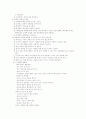 성교육 개요 7페이지