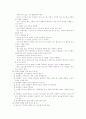 성교육 개요 8페이지