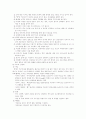 성교육 개요 9페이지