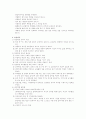 성교육 개요 10페이지