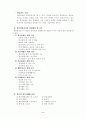 학급담임의 임무 [A+] 2페이지