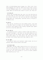 학습부진의 원인과 그 지도대책 [A+] 5페이지