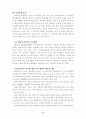 학습부진의 원인과 그 지도대책 [A+] 9페이지