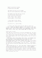 햄릿에 나타난 복수문제와 불가의 연기설 분석 [A+] 4페이지