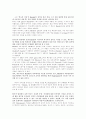 햄릿에 나타난 복수문제와 불가의 연기설 분석 [A+] 5페이지