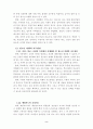 청소년 비행원인과 지도방안 [A+] 2페이지