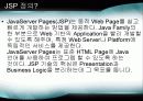 OOP[객체지향프로그래밍] java,JSP,EJB,CBD,UML,C# &.Net 11페이지