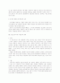 [상법]주식회사의 다른 주식회사의 주식취득에 따른 문제점 2페이지
