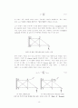 트러스의 변위 (Displacement of Trusses) 2페이지